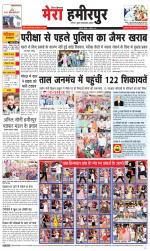 Divya Himachal Dharamsala+Mera Hamirpur +Aastha