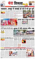 Divya Himachal Shimla+Mera Shimla +Aastha