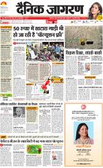 Ranchi Hindi ePaper, Ranchi Hindi Newspaper - InextLive