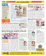 Guntur Amaravathi Constituencies