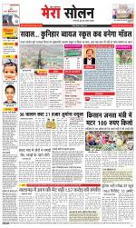 Divya Himachal Shimla+Mera Solan +Aastha