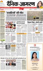 Prayagraj Hindi ePaper, Allahabad Hindi Newspaper - InextLive