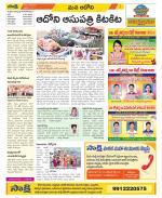 Kurnool Constituencies