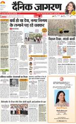 Agra Hindi ePaper, Agra Hindi Newspaper – InextLive