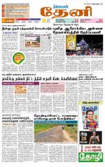 Theni-Madurai Supplement