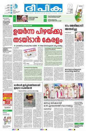 deepika 09 september 2019