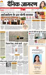 Lucknow Hindi ePaper, Lucknow Hindi Newspaper - InextLive