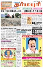 Dharmapuri-Salem Supplement