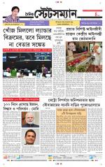 Dainik-Statesman