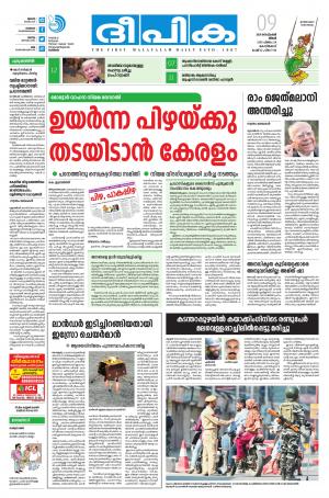 deepika 09 september 2019