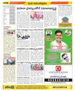 Anantapur Constituencies