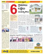 Prakasam Constituencies