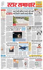 Star Samachar Satna