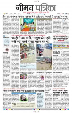 Patrika Neemuch