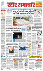 Star Samachar chhatarpur