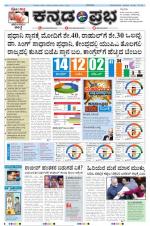 Kannada Prabha - Bangalore