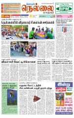 Nellai City-Tirunelveli Supplement