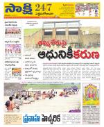 West Godavari District