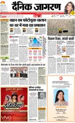 Varanasi Hindi ePaper, Varanasi Hindi Newspaper - InextLive