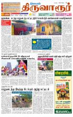 Thiruvarur-Trichy Supplement