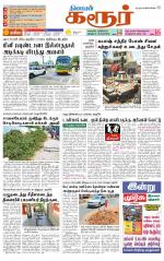 Karur-Trichy Supplement