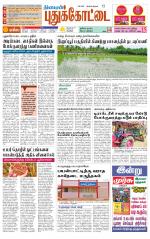 Pudukkottai-Trichy Supplement