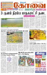 Coimbatore Supplement