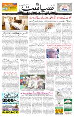 Siasat Daily