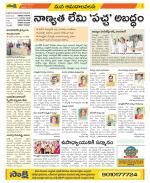 Srikakulam Constituencies