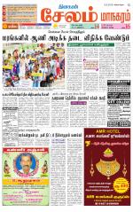 Managaram-Salem Supplement