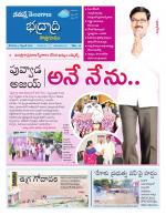 Bhadradri Kothagudem