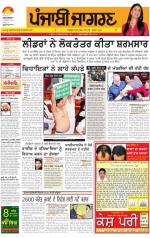Jalandhar  : Punjabi jagran News : 20th February 2014