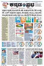 Kannada Prabha - Hubli