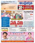 Jayashankar Bhupalpally