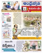 Kumuram Bheem District