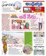 BHADRADRI KOTHAGUDEM