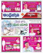 Siddipet District