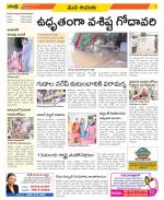 West Godavari Constituencies