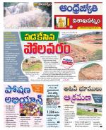 Visakhapatnam District