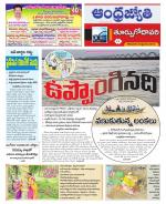 East Godavari District