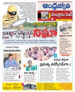 Nellore City