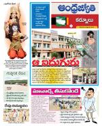 Kurnool District