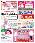 Karimnagar District