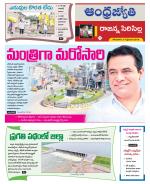 Rajanna Sircilla District