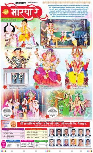 GANESH DARSHAN VISHES 