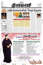 Dinamani -Tirunelveli