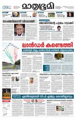 Kottayam (includes Pathanamthitta & Idukki)