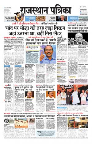 Delhi Edition E- paper
