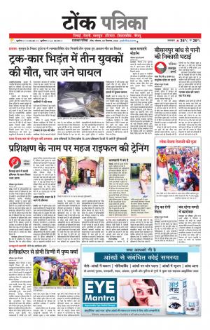 Rajasthan Patrika Tonk