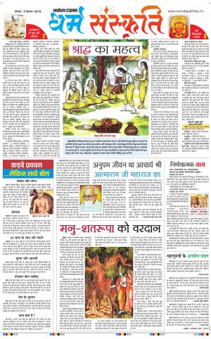The Navodaya Times Magazine